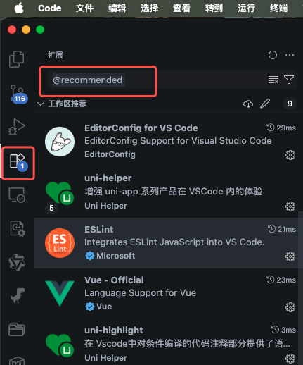 vscode 插件